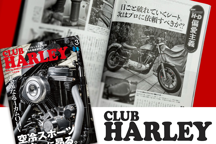 CLUB HARLEY2025年3月号