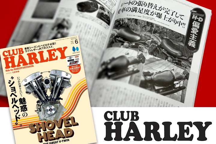 CLUB HARLEY2025年6月号